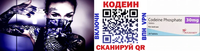 Кодеиновый сироп Lean Purple Drank Мариинский Посад
