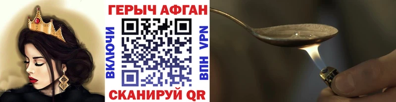 Героин хмурый Мариинский Посад